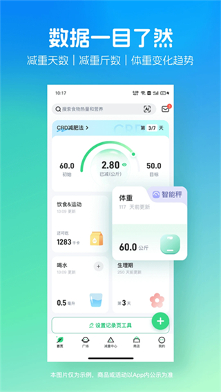 薄荷健康免費(fèi)版 v14.0.13.2 3