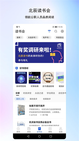 北辰遴選0