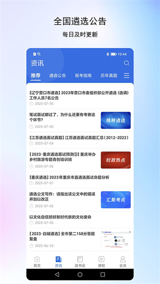 北辰遴選3