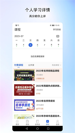 北辰遴選2