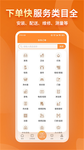 奇兵到家接單app v8.31.1 最新版 2