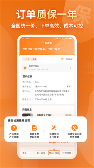 奇兵到家接單app v8.31.1 最新版 4