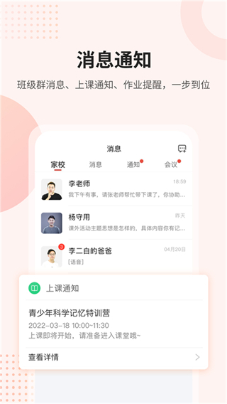 課后網(wǎng)最新版 v9.5.1.2.0 最新版 1