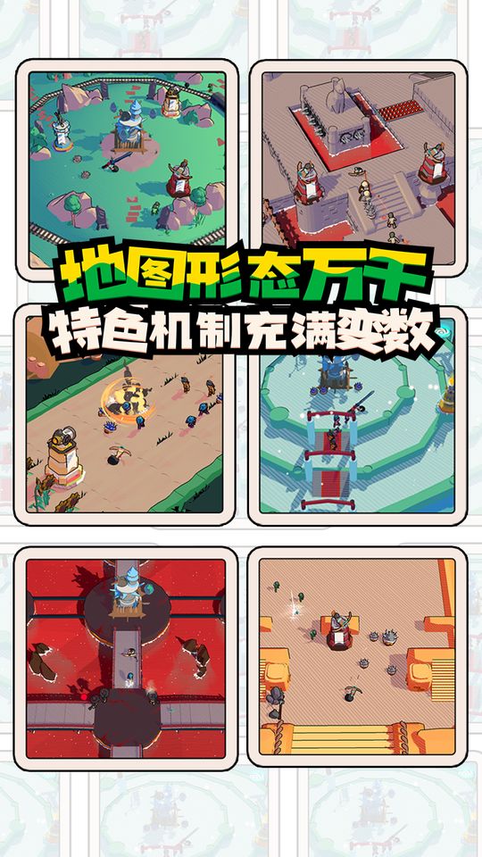 出戰(zhàn)追擊手游 v1.0.1.3 3