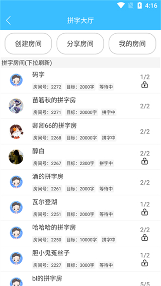 碼字大師最新版本 v2.2.1 1