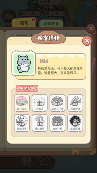云朵浴場(chǎng)游戲 v1.0.2 0