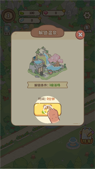 云朵浴場(chǎng)游戲 v1.0.2 3