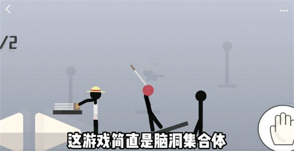 火柴人扔劍無限金幣 v1.52 3