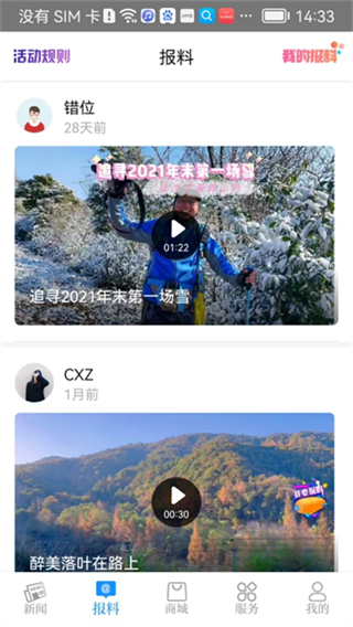 看寧海新聞app v3.7.2 3