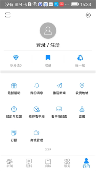 看寧海新聞app v3.7.2 2