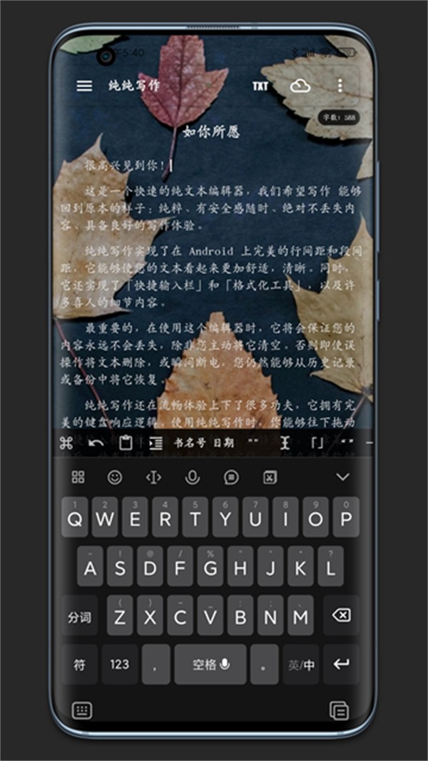 純純寫作app v27.3.0 1