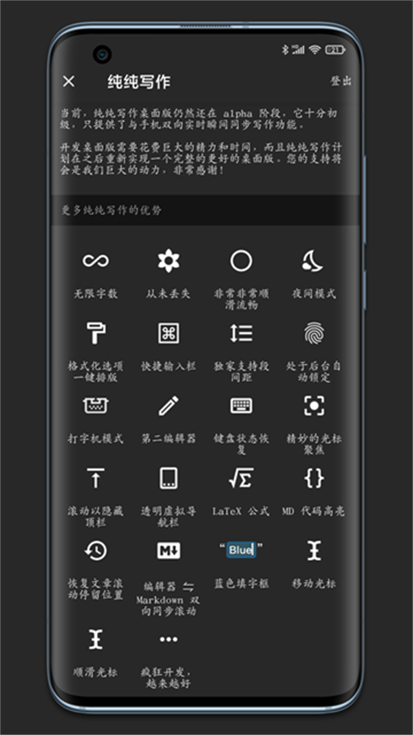 純純寫作app v27.3.0 3
