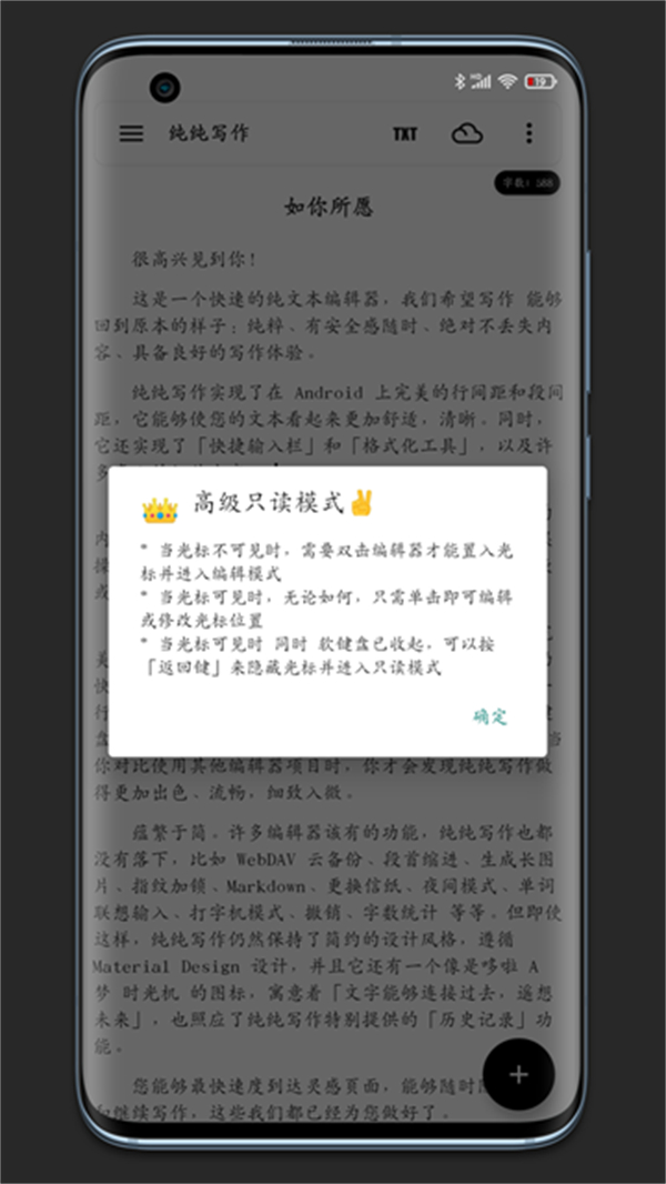 純純寫作app v27.3.0 2