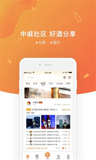 中威網(wǎng)app v4.2.6 0