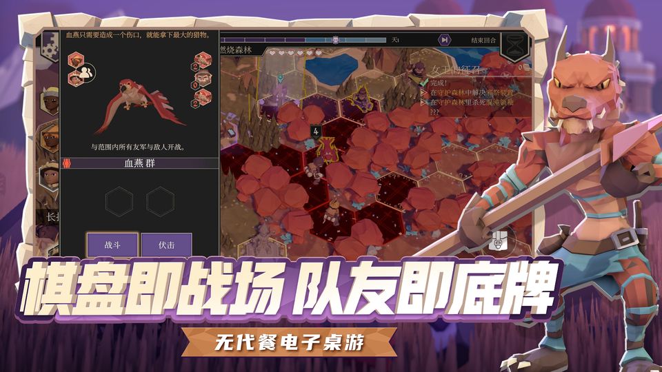 為了吾王手機(jī)版 v2.0.5 3