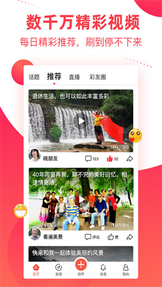 彩視app v6.39.2 安卓版 3