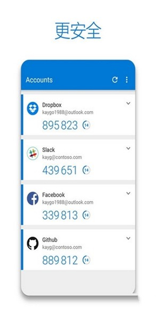 微軟驗(yàn)證器官方版(Microsoft Authenticator) v6.2510.6619安卓版 2