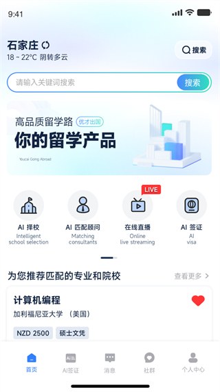 嗨優(yōu)才 v2.0.3 2