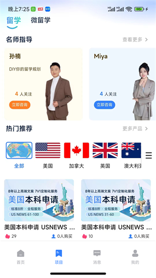 嗨優(yōu)才 v2.0.3 1