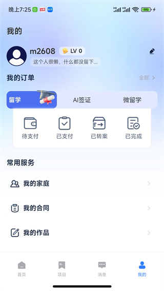嗨優(yōu)才 v2.0.3 3