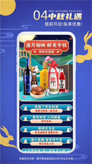 同城酒庫(kù)app v3.3.9 0