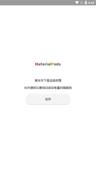 materialpods最新漢化版 v6.59安卓版 0