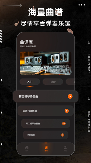 不休的音律 v4.0.2 1