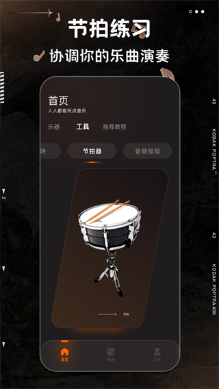 不休的音律 v4.0.2 0