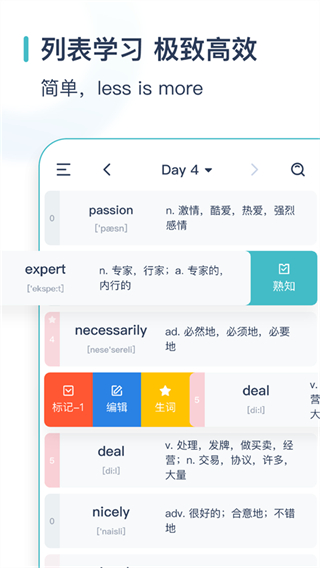 炭炭背單詞安卓版 v5.8.3 手機(jī)版 1