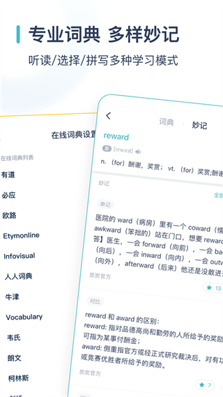 炭炭背單詞安卓版 v5.8.3 手機(jī)版 2
