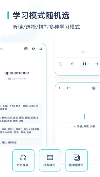 炭炭背單詞安卓版 v5.8.3 手機(jī)版 0
