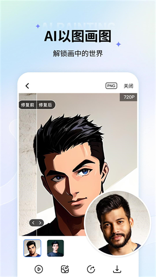 老照片修復(fù)ai智能復(fù)原 v5.7.2安卓版 1