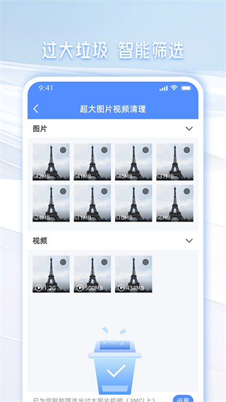 手機(jī)管家一鍵清理 v2.20 安卓版 2