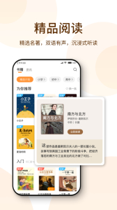 蘿卜閱讀 v1.3.0 2