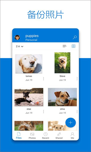 微軟onedrive手機客戶端 v7.39.1官方版 2