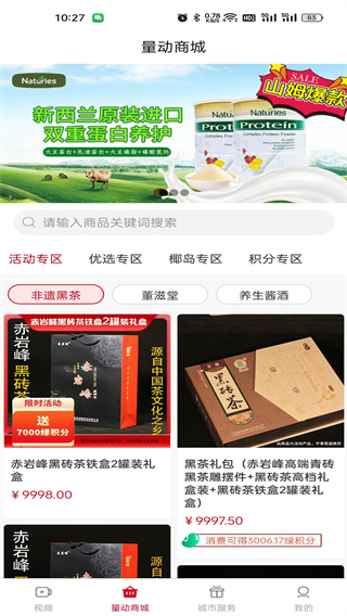 量動(dòng)生活 v1.2.10 1