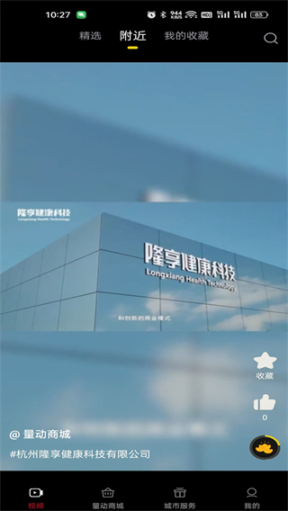 量動(dòng)生活 v1.2.10 3