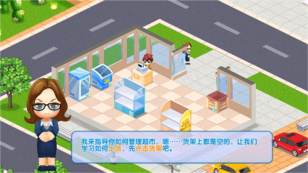 夢(mèng)想超市游戲 v3.2.5 2