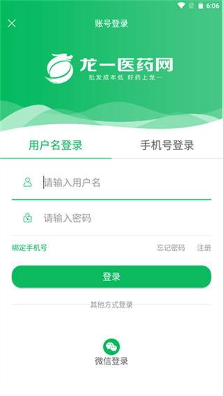 龍一醫(yī)藥app v3.2.5 0
