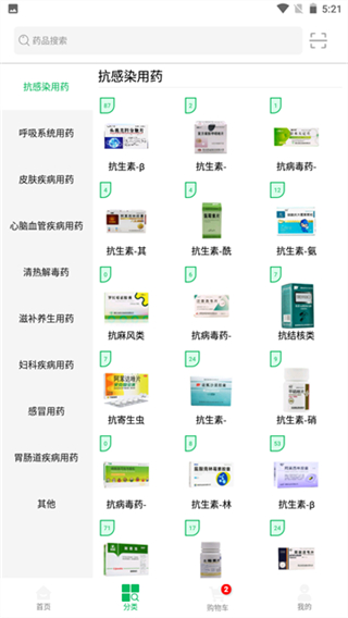 龍一醫(yī)藥app v3.2.5 1
