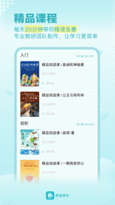 英語(yǔ)讀書app v2.1.9 2
