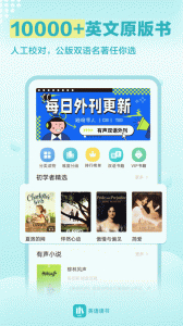 英語(yǔ)讀書(shū)軟件 v2.1.9 3