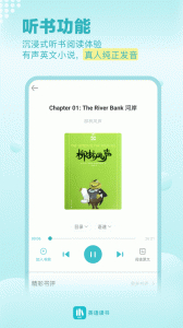 英語(yǔ)讀書(shū)軟件 v2.1.9 1