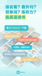 英語(yǔ)讀書(shū)軟件 v2.1.9 0