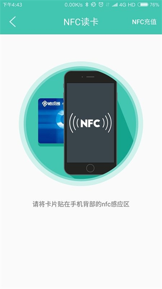 榕城一卡通網(wǎng)上充值(榕城通) v2.3.4安卓版 2