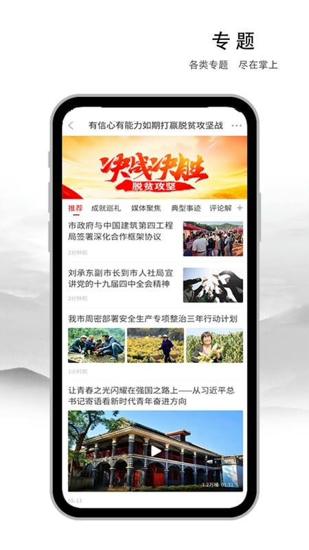 遵義發(fā)布app最新版 v3.1.14 官方安卓版 2