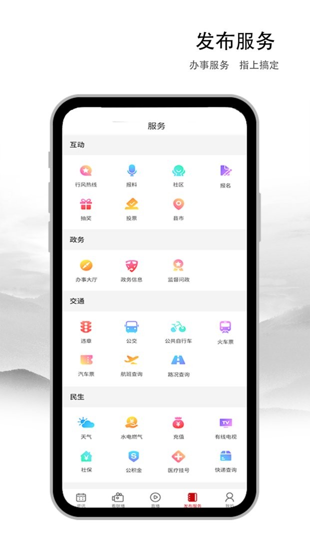 遵義發(fā)布app最新版 v3.1.14 官方安卓版 3