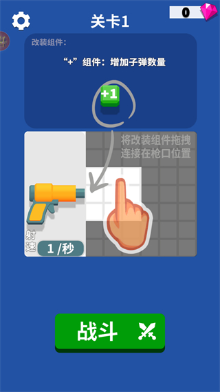裂殺大師游戲 v1.0.1 安卓版 0