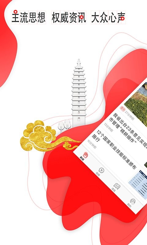 云報(bào)app v4.0.9 安卓版 0