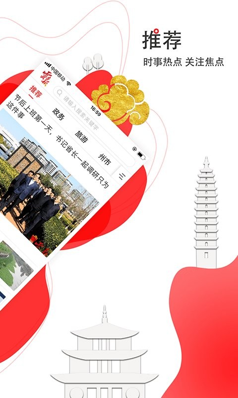 云報(bào)app v4.0.9 安卓版 2